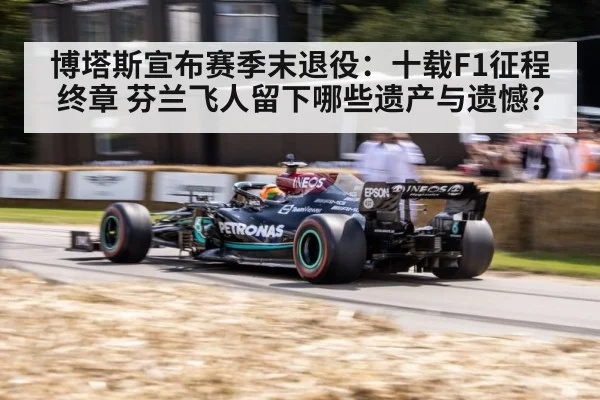 Valtteri Bottas Mercedes F1