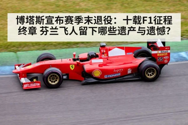 Formula 1 race track