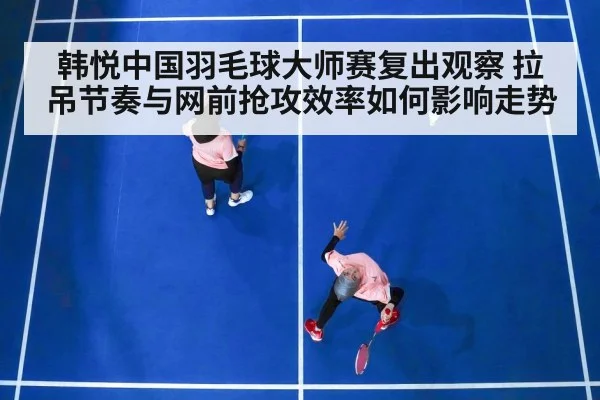 badminton women singles match